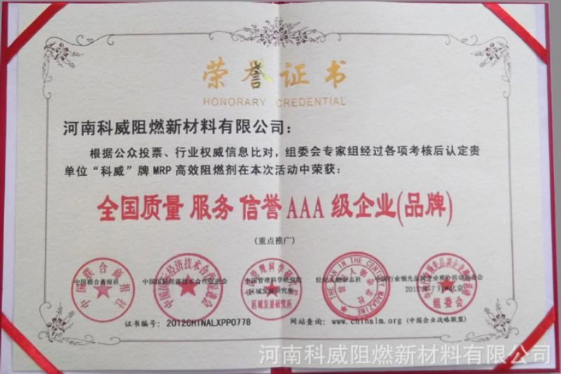 AAA 級企業品牌